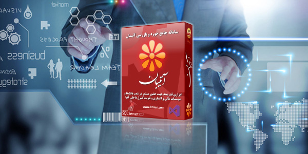 سامانه جامع حوزه و بازرسی