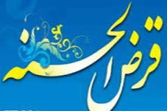 فرمول محاسبه کارمزد وام قرض الحسنه